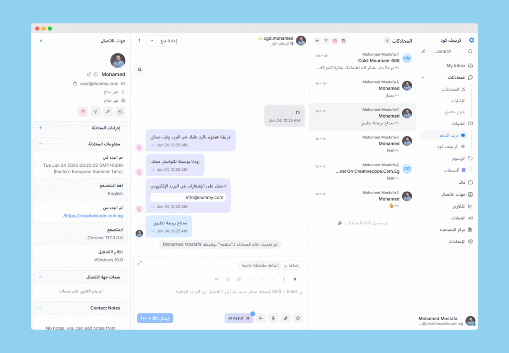 الردود التلقائية والأتمتة لخدمة العملاء في chatwoot